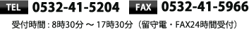 電話・ファックス